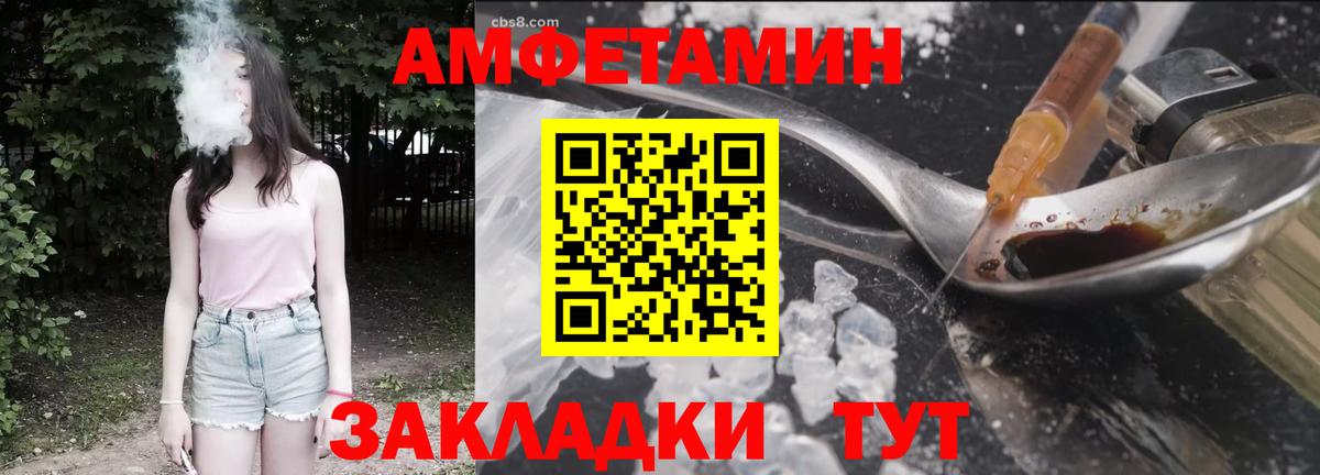 Amphetamine 98%  АМФ  Урюпинск  Вход с VPN 