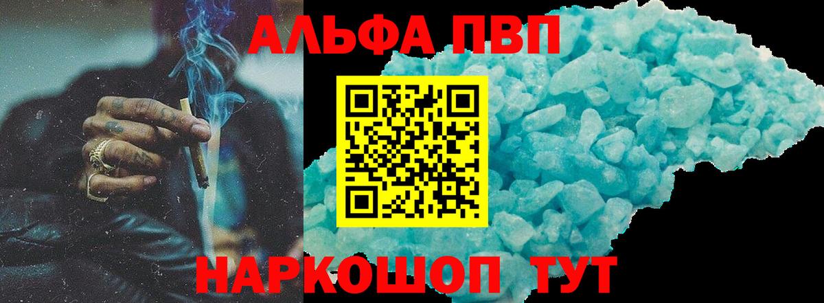 Альфа ПВП VHQ  Вход с VPN  Alpha PVP  A PVP СК  Урюпинск  Alpha PVP Соль 