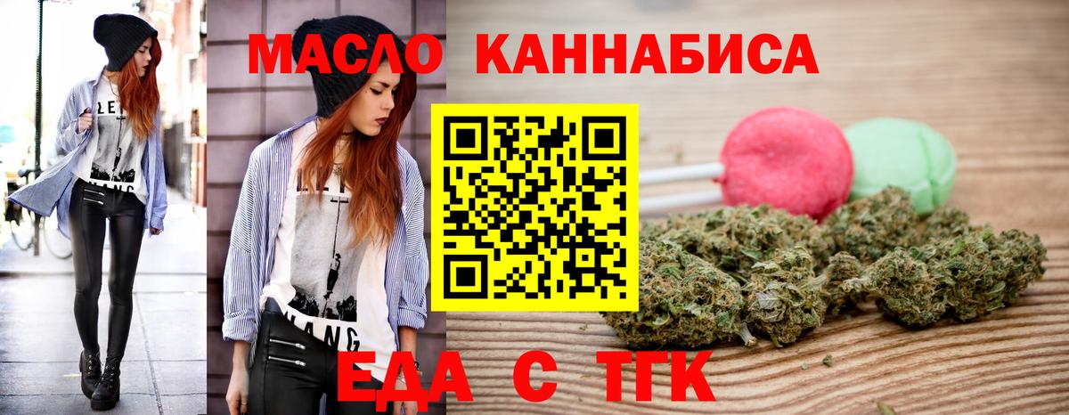 Печенье с ТГК конопля  Вход с VPN  Урюпинск 
