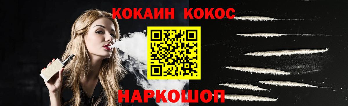 КОКАИН Fish Scale Урюпинск