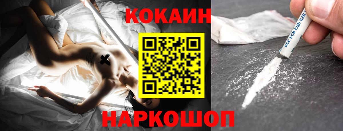 Кокаин FishScale  Кокаин Эквадор  Кокаин  Вход с VPN  Урюпинск 