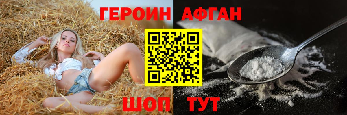 Героин белый Урюпинск