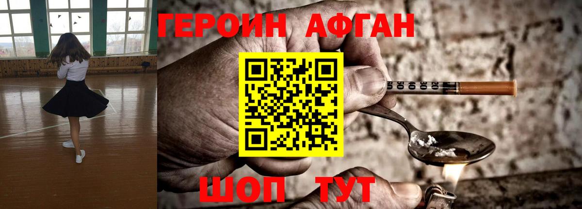 Урюпинск  ГЕРОИН хмурый  Вход с VPN 