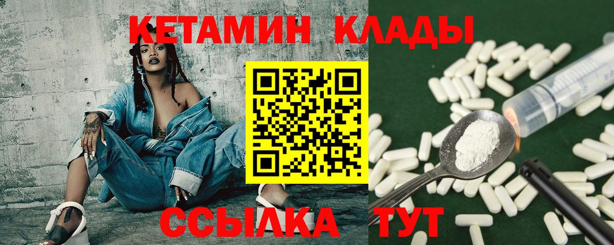 Кетамин ketamine  Кетамин ketamine  Урюпинск  маркетплейс клад  Вход с VPN  mega зеркало 