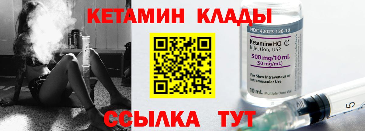 КЕТАМИН ketamine Урюпинск