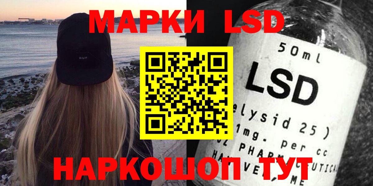 LSD-25 экстази кислота  Вход с VPN  Урюпинск  Лсд 25 экстази кислота 