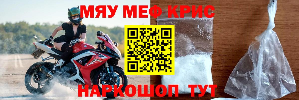 Меф мука Урюпинск