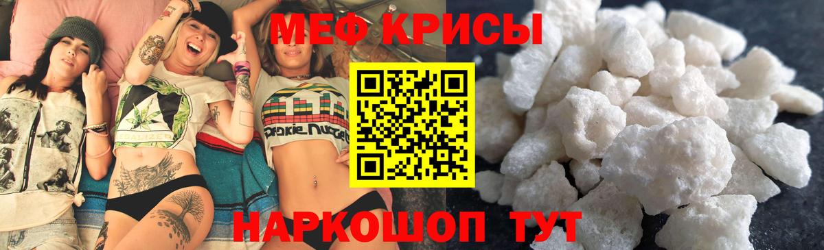 Меф мяу мяу  Вход с VPN  Урюпинск  Мефедрон  МЕФ 4 MMC  МЕФ 