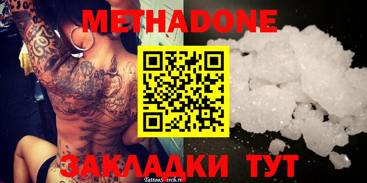 Урюпинск  Метадон мёд  Вход с VPN  МЕТАДОН VHQ 
