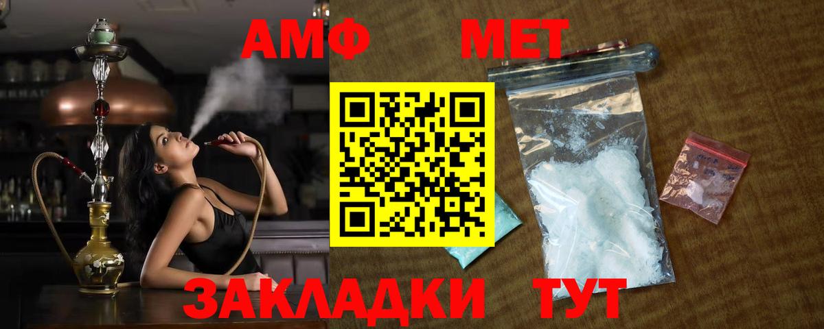 Первитин мет  Первитин мет  Урюпинск  Вход с VPN 