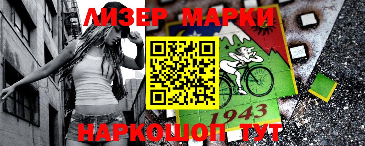 закладки  Марки 25I-NBOMe 1,5мг  Вход с VPN  Урюпинск 